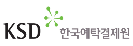 한국예탁결제원