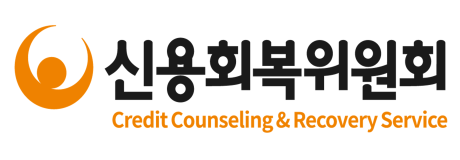 신용회복위원회