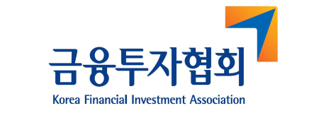 한국금융투자협회