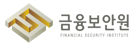 금융보안원