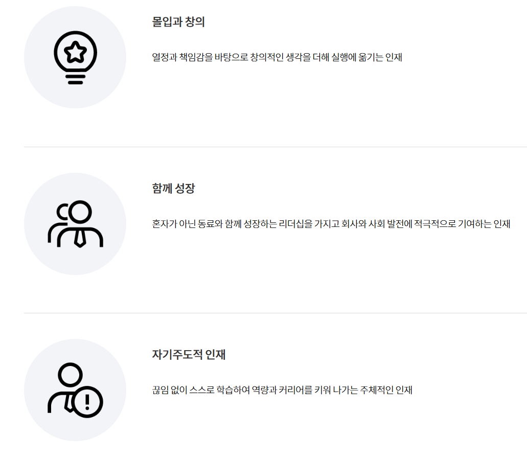 신한카드 인재상.png